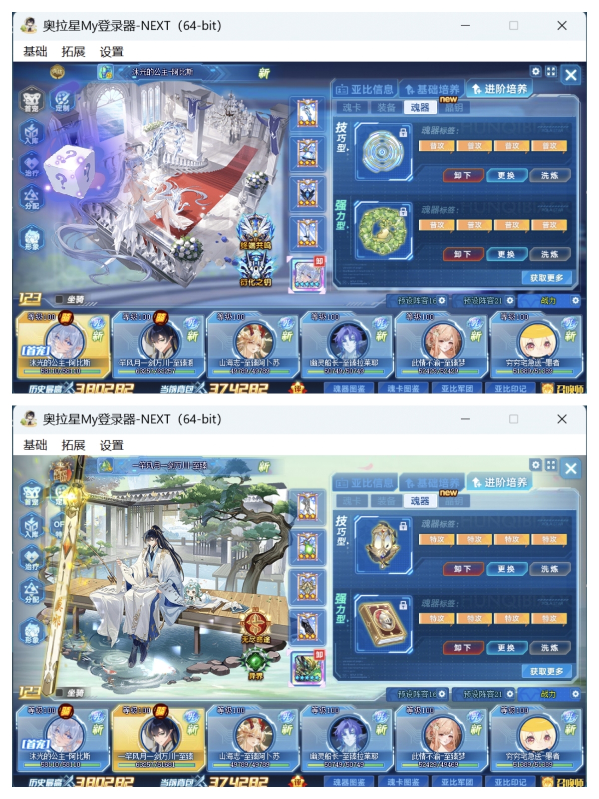 奥拉星截图-2180