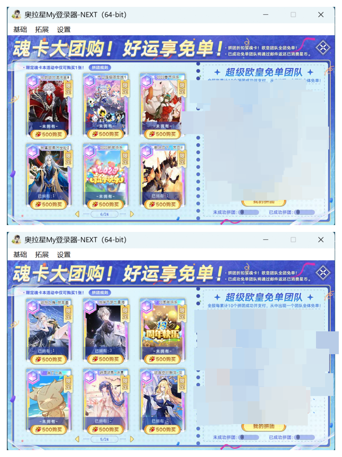 奥拉星截图-2181