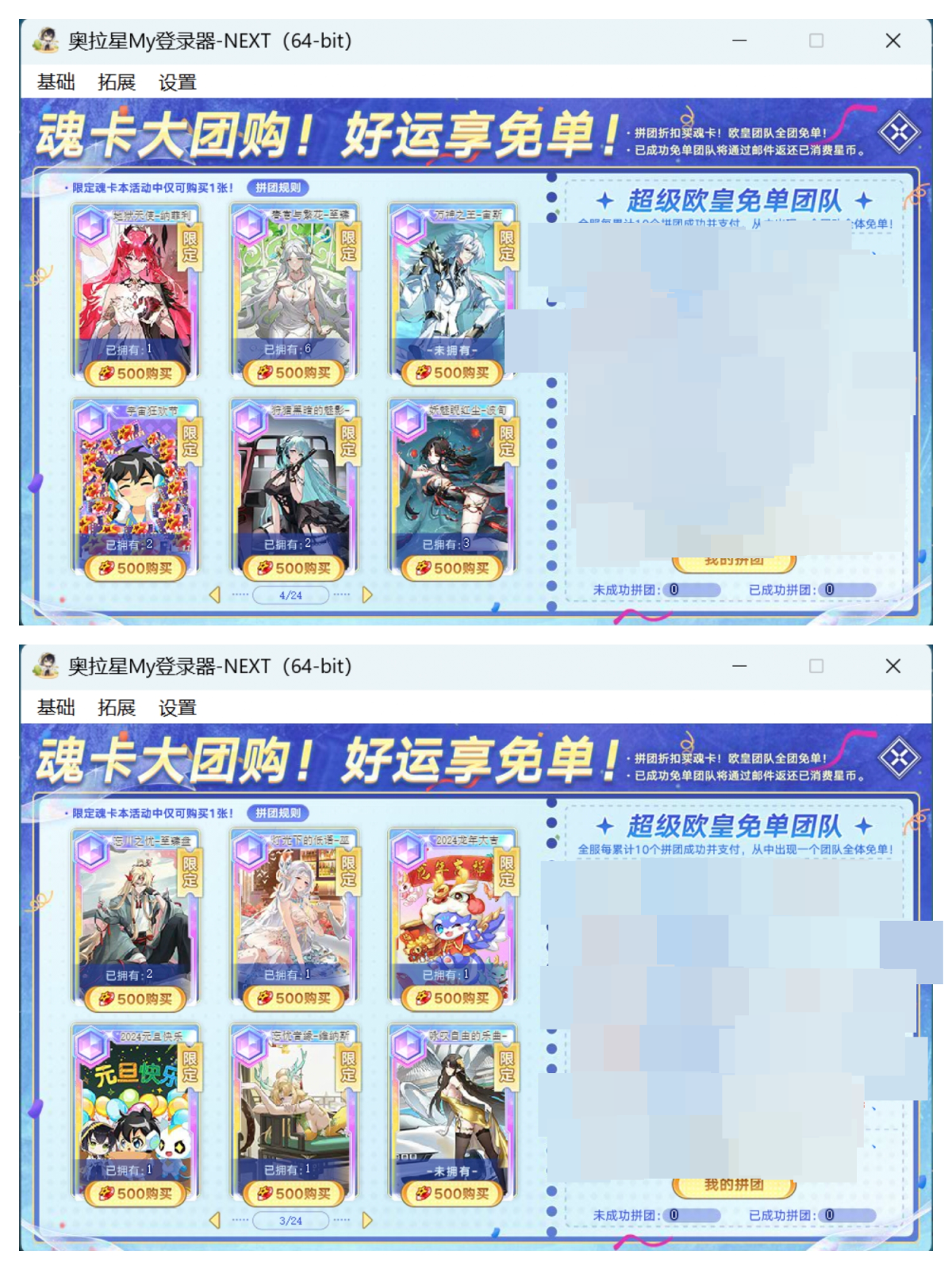 奥拉星截图-2184