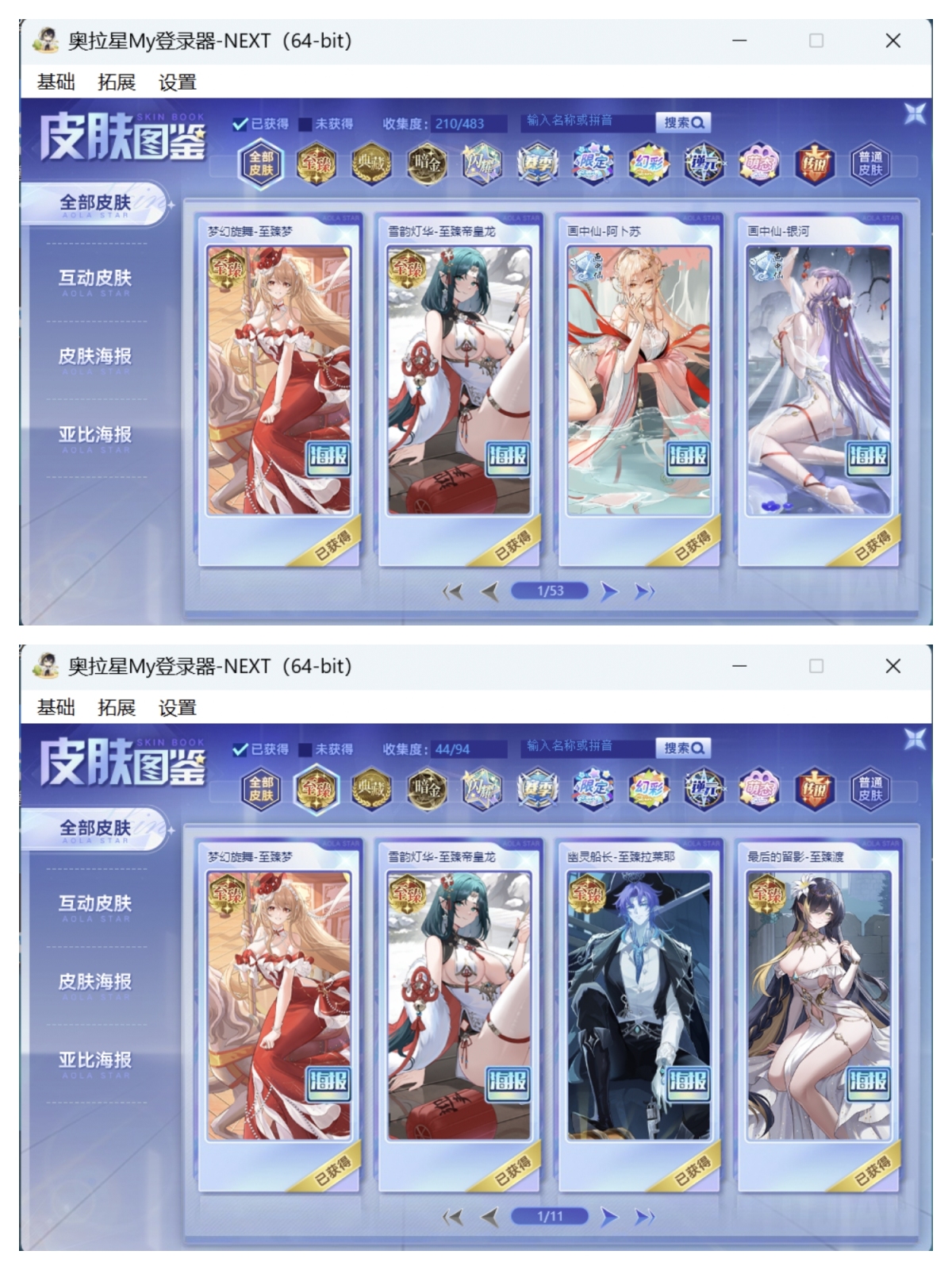 奥拉星截图-2186
