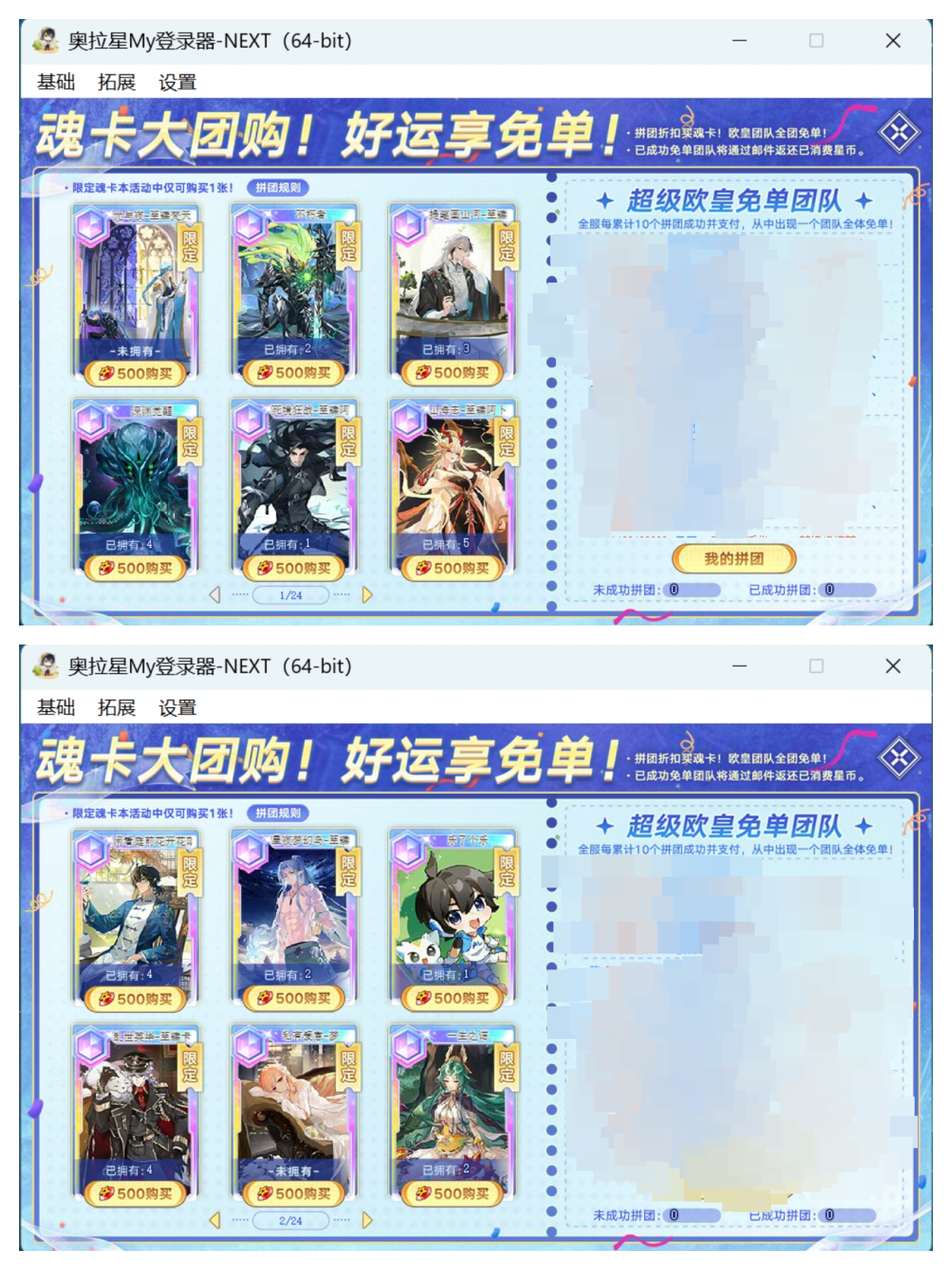 奥拉星截图-2187