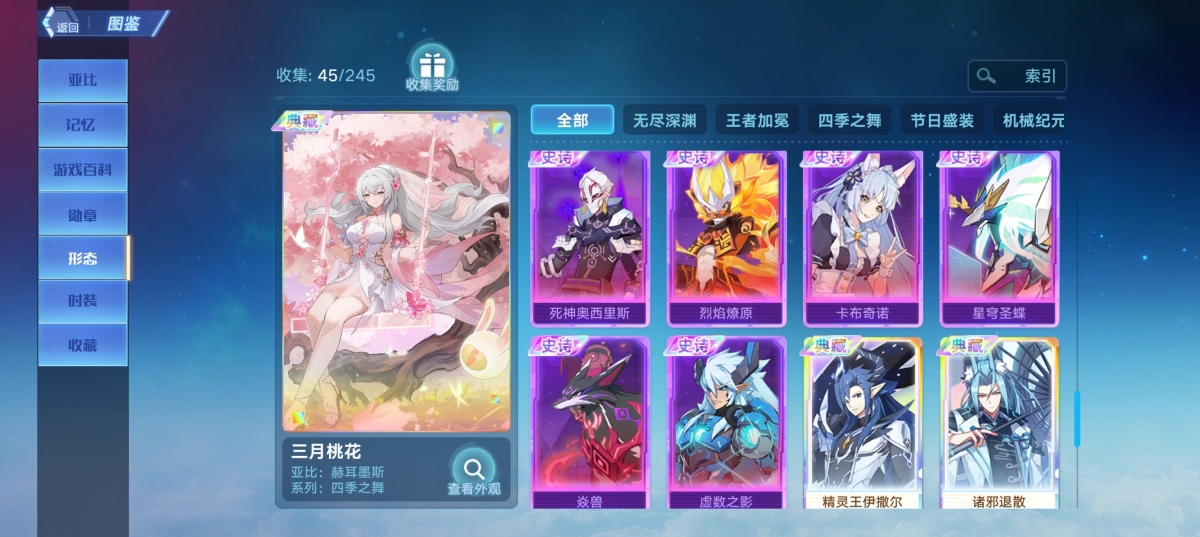 奥拉星截图-2189