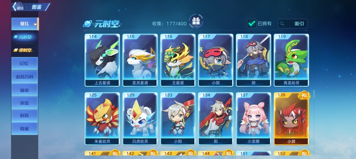 奥拉星截图-2205