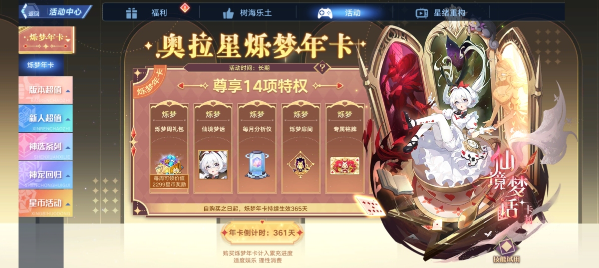 奥拉星截图-2214