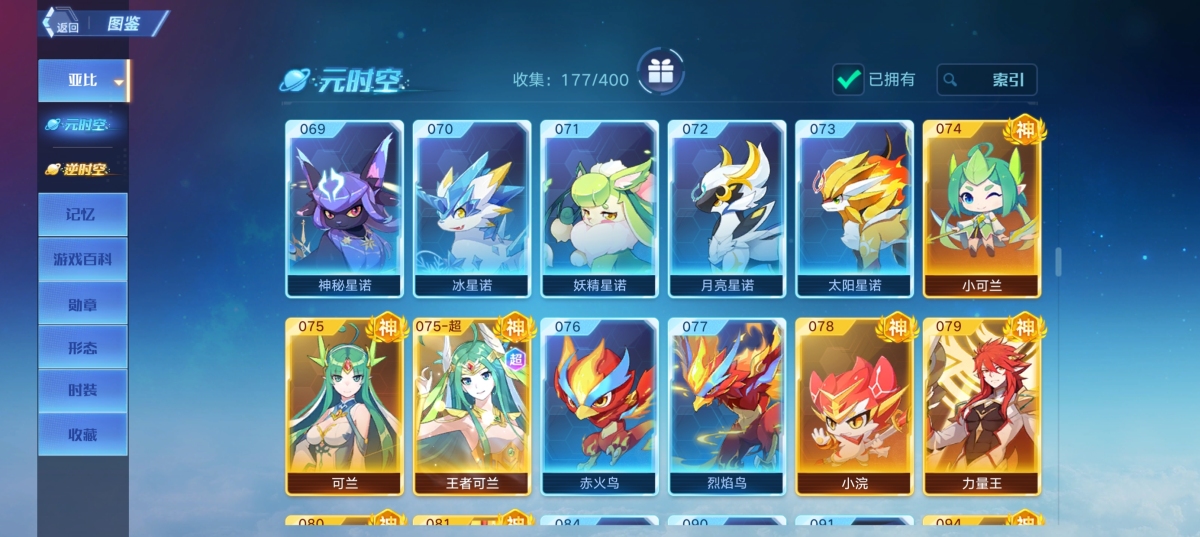 奥拉星截图-2216