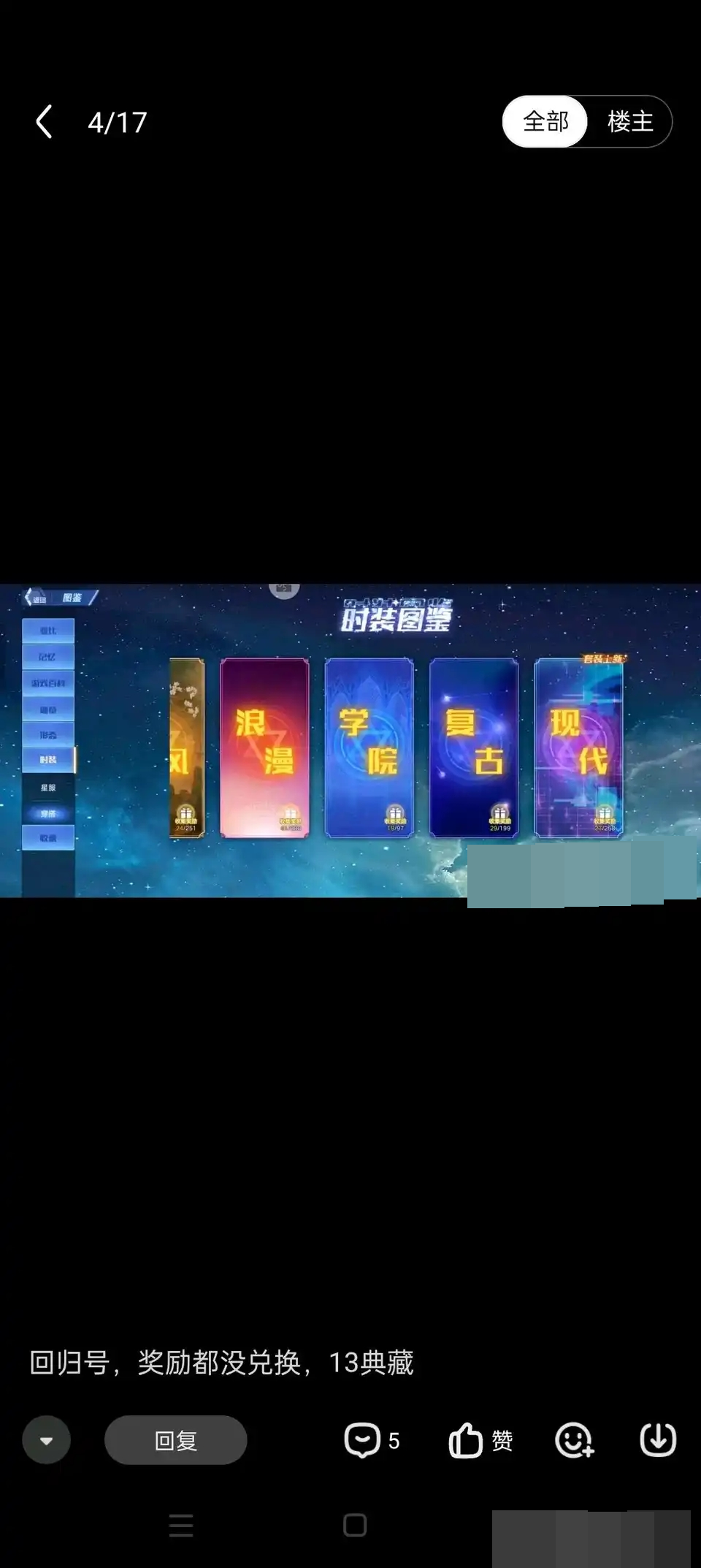 奥拉星截图-2239