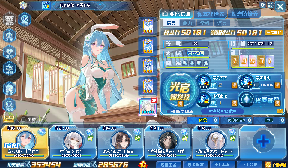 奥拉星截图-2281