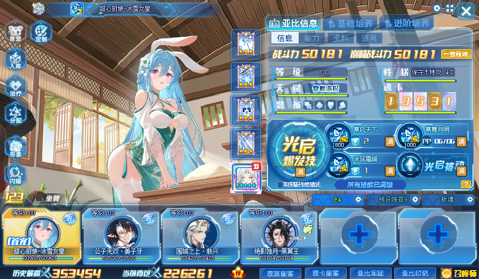 奥拉星截图-2282