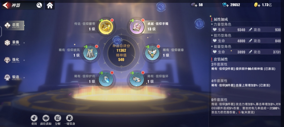 奥特曼传奇英雄2截图-2312