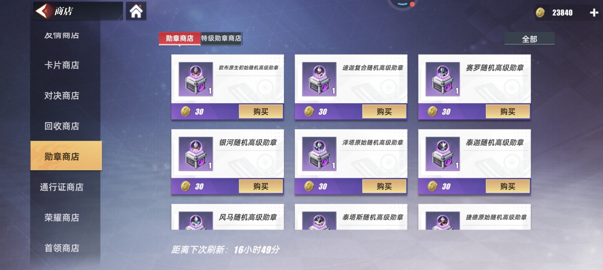 奥特曼传奇英雄2截图-2345