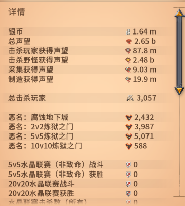 阿尔比恩截图-2395