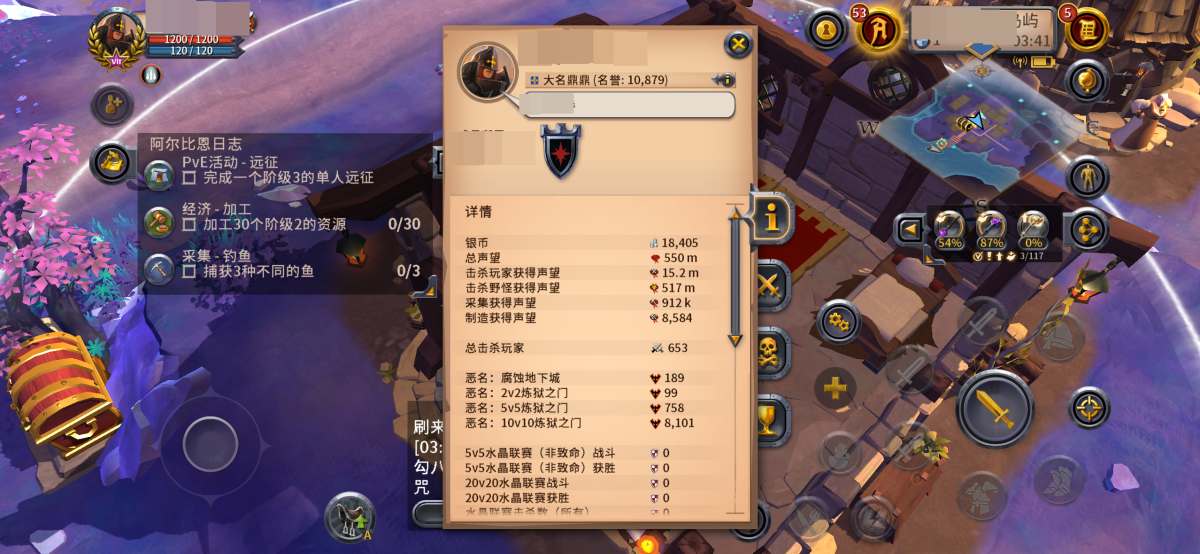 阿尔比恩截图-2419