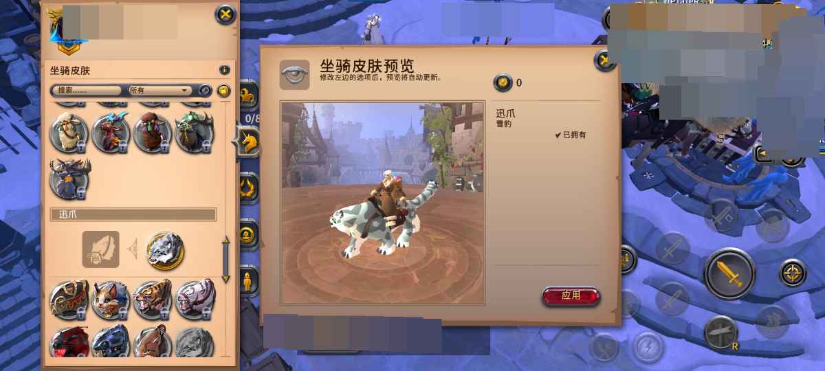 阿尔比恩截图-2447