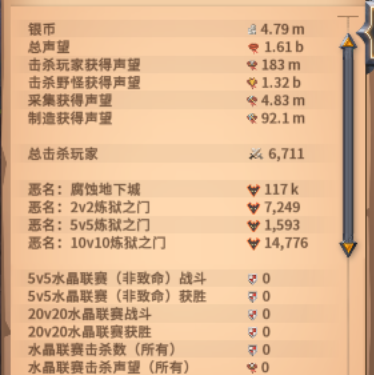 阿尔比恩截图-2576