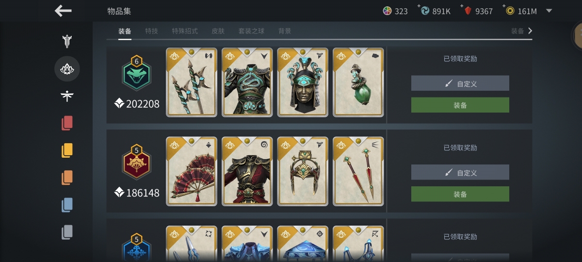 暗影格斗3截图-2662