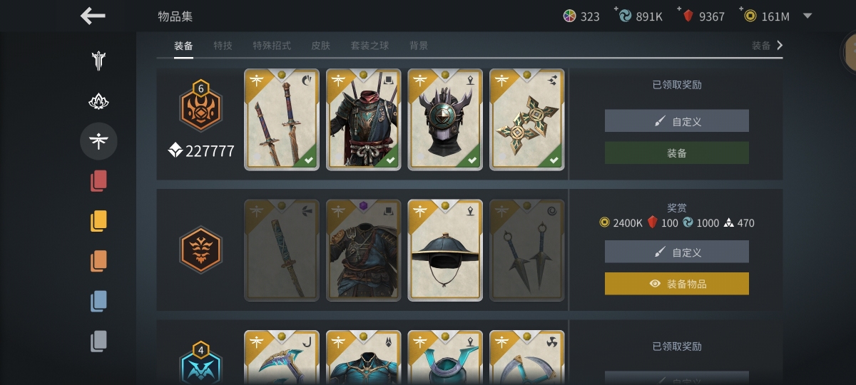 暗影格斗3截图-2663
