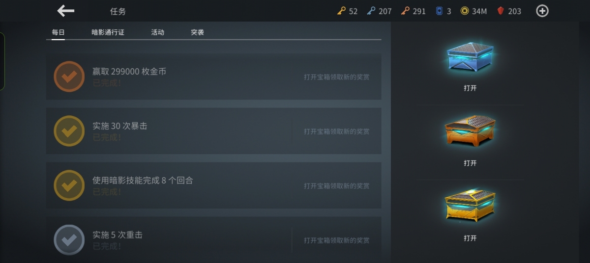 暗影格斗3截图-2698