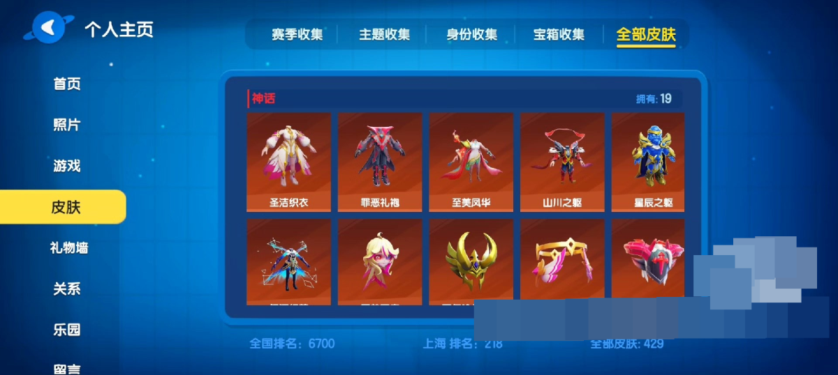 奥特曼：集结截图-2747