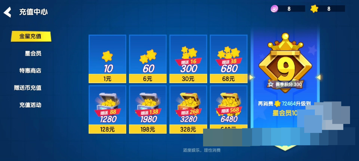 奥特曼：集结截图-2749