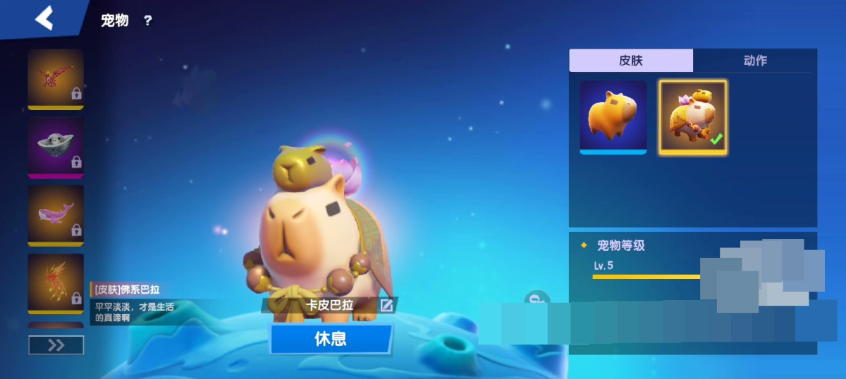 奥特曼：集结截图-2750