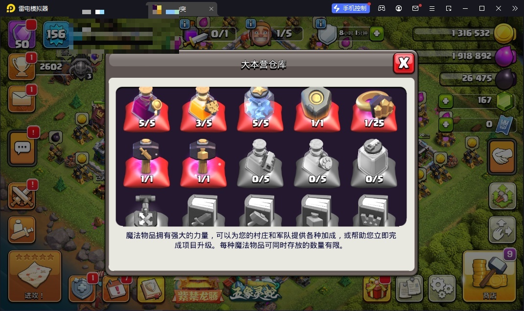 部落冲突截图-2860