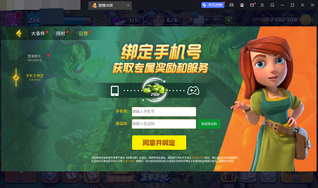 部落冲突截图-2897