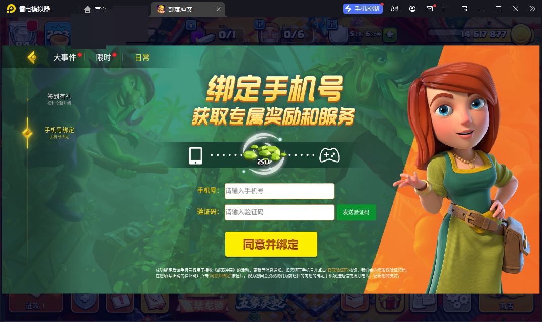 部落冲突截图-2936