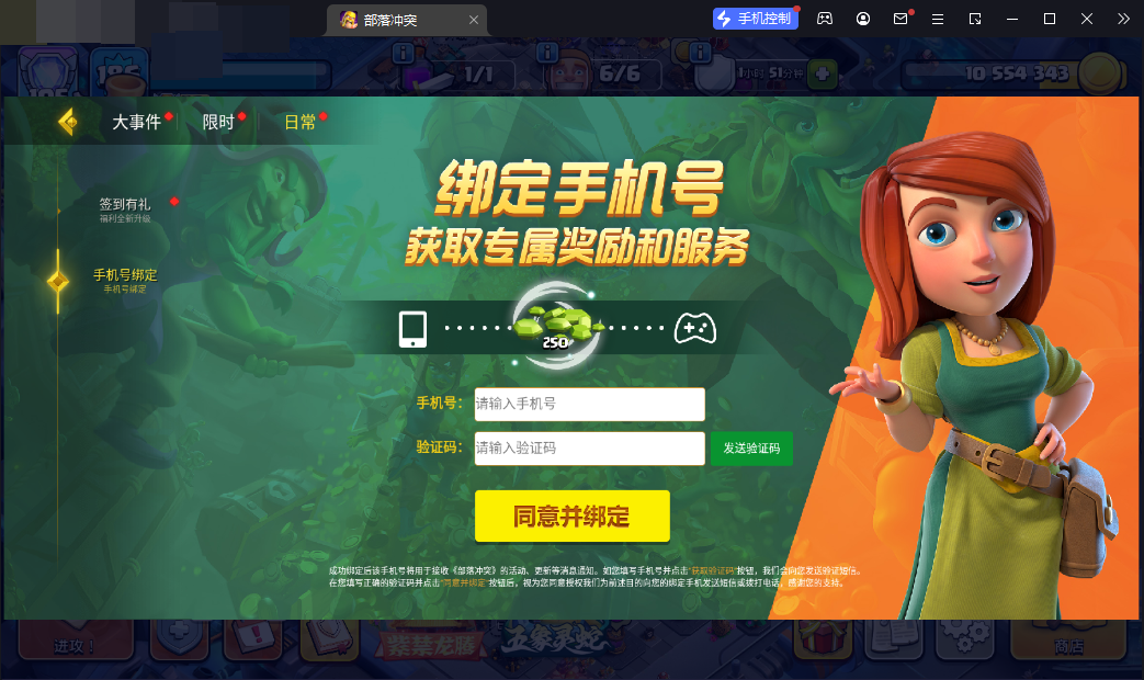 部落冲突截图-3050