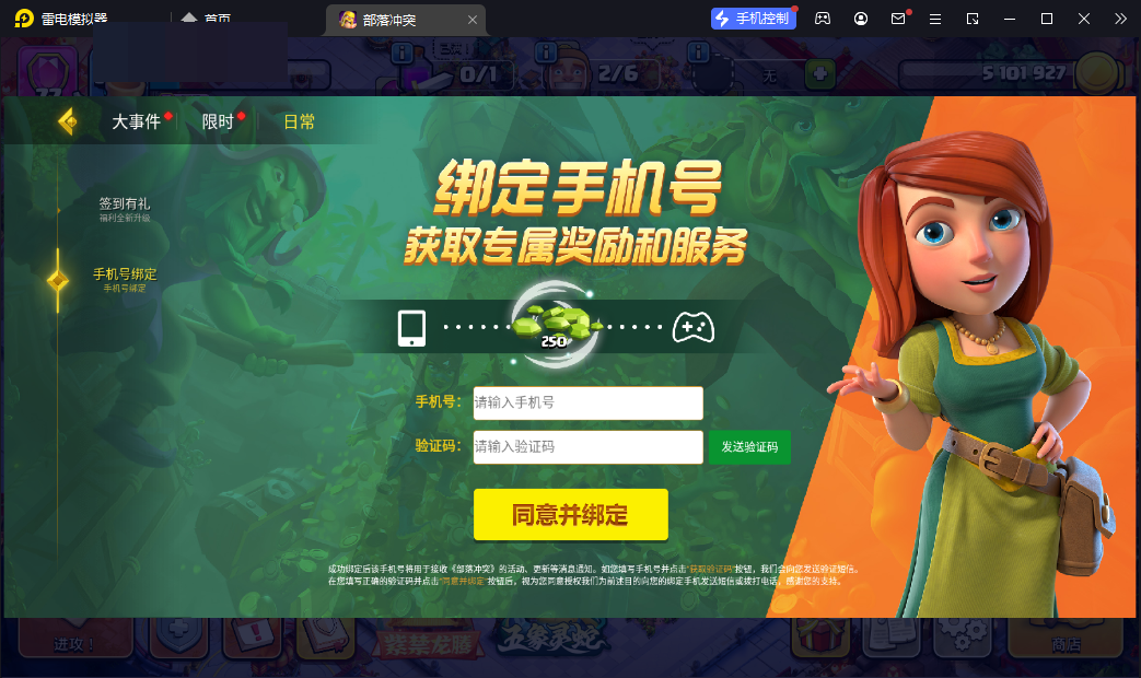 部落冲突截图-3058
