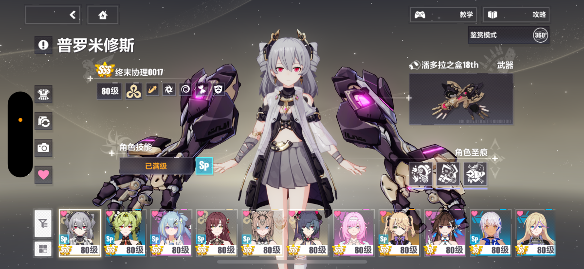 崩坏3截图-3152