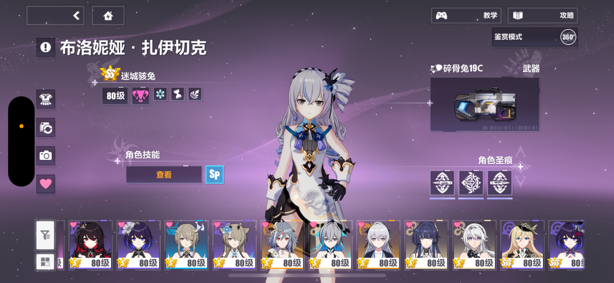 崩坏3截图-3154