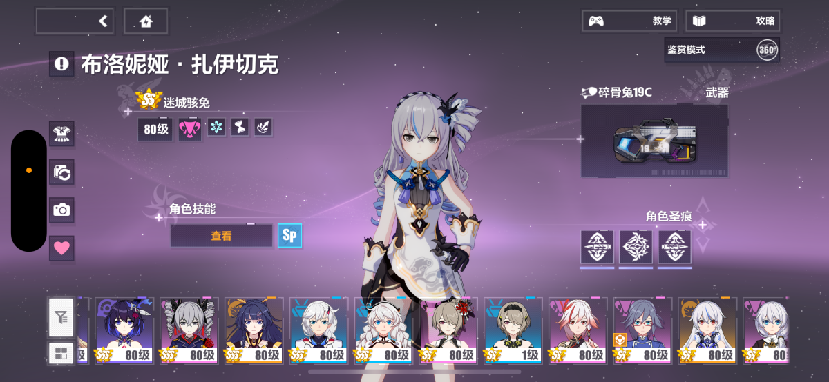 崩坏3截图-3155