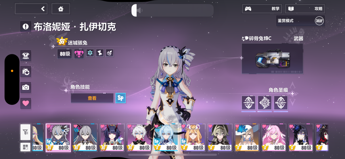 崩坏3截图-3156