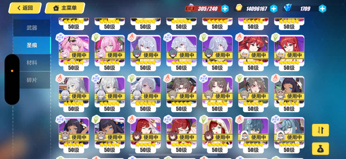 崩坏3截图-3158