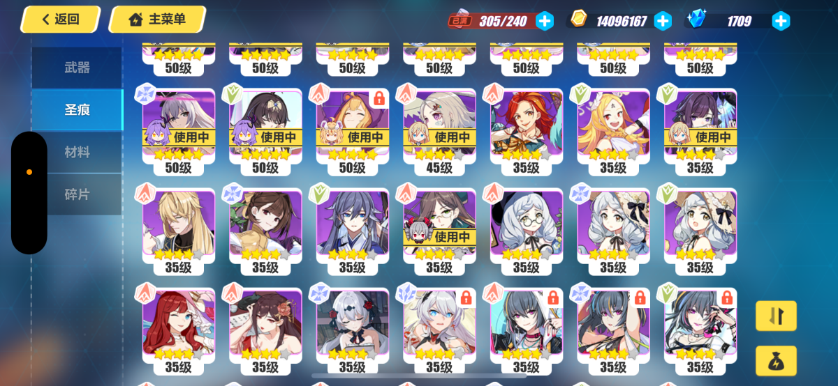崩坏3截图-3159