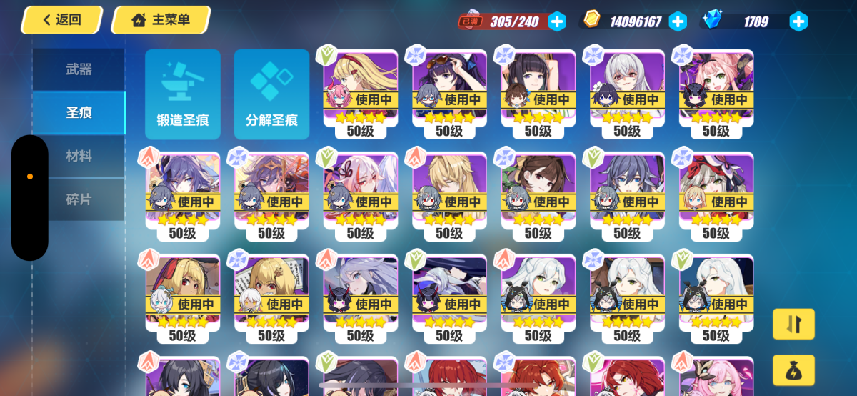 崩坏3截图-3160