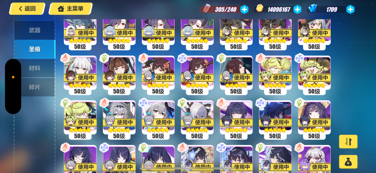 崩坏3截图-3161