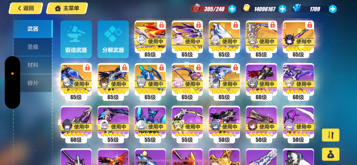 崩坏3截图-3162