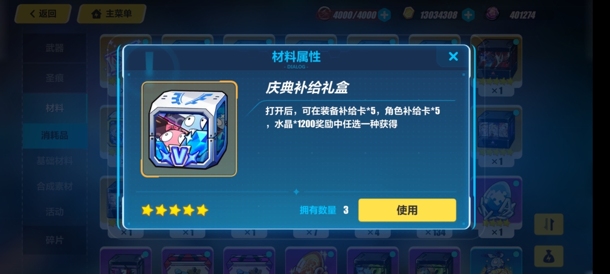 崩坏3截图-3182