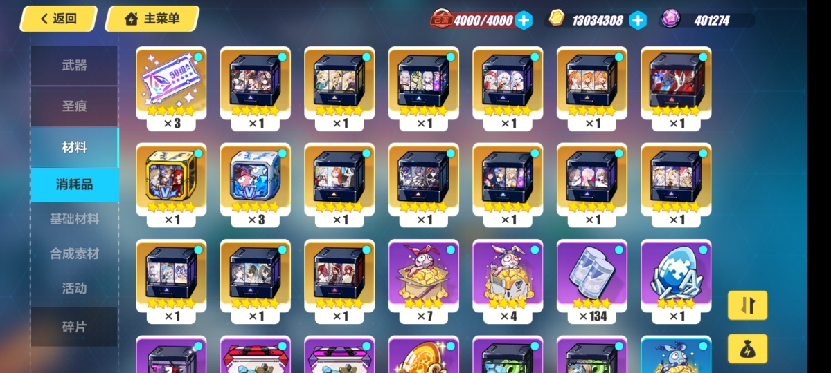 崩坏3截图-3184