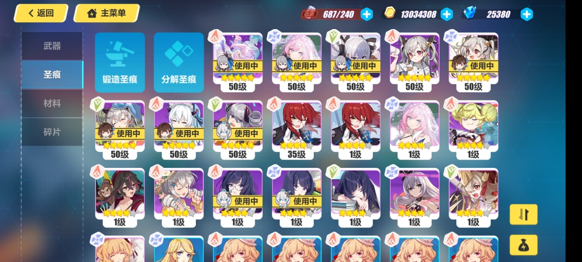 崩坏3截图-3186