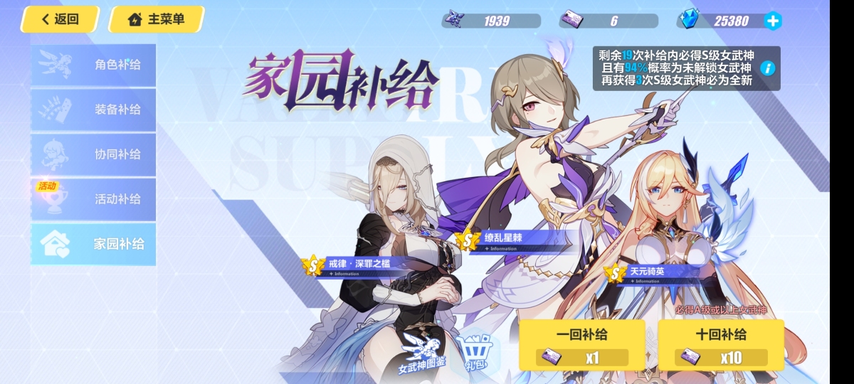 崩坏3截图-3188