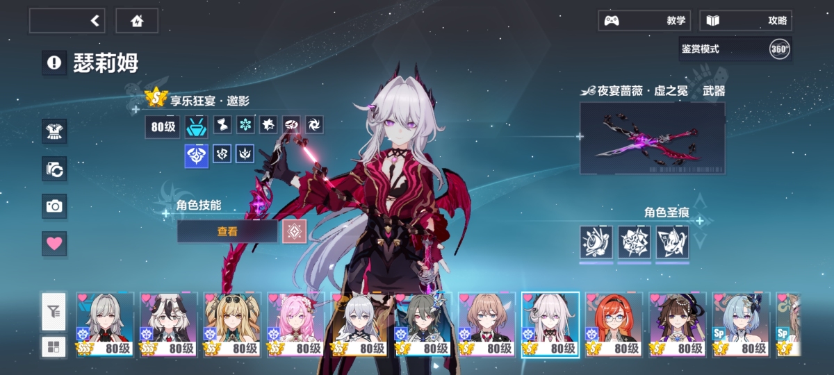 崩坏3截图-3228