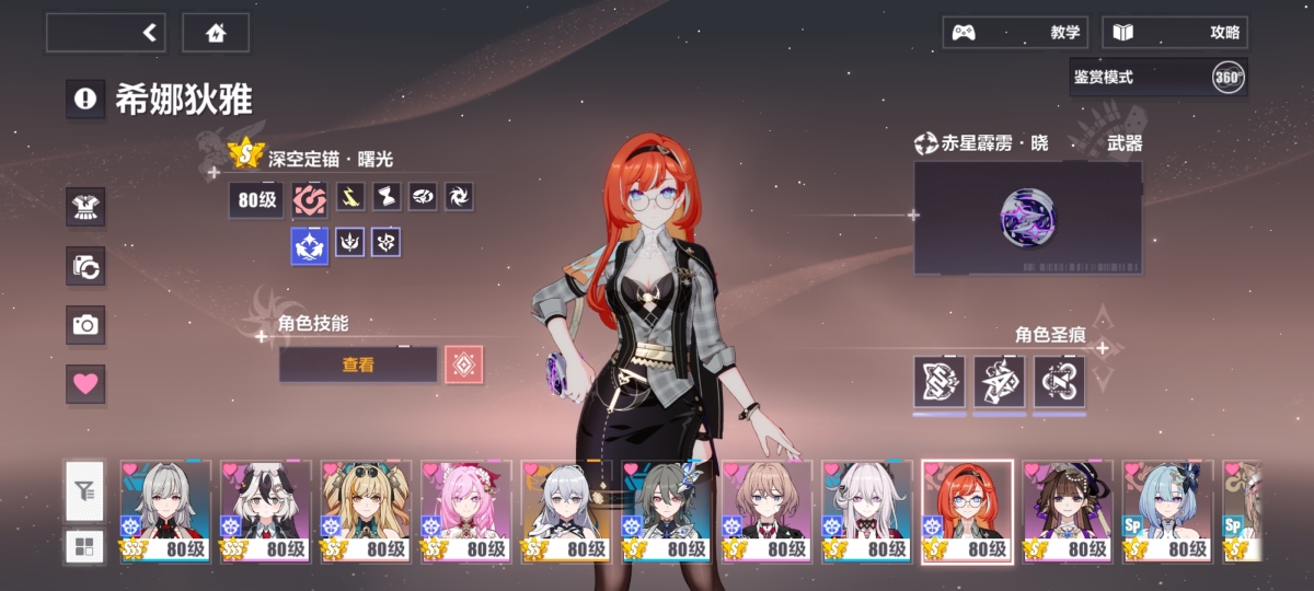 崩坏3截图-3229