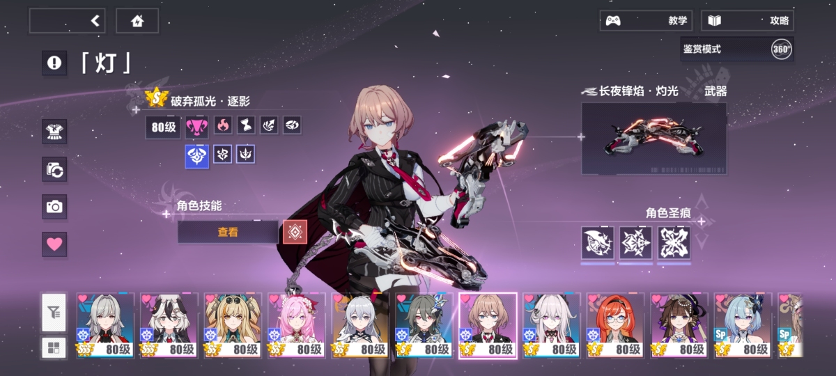 崩坏3截图-3231