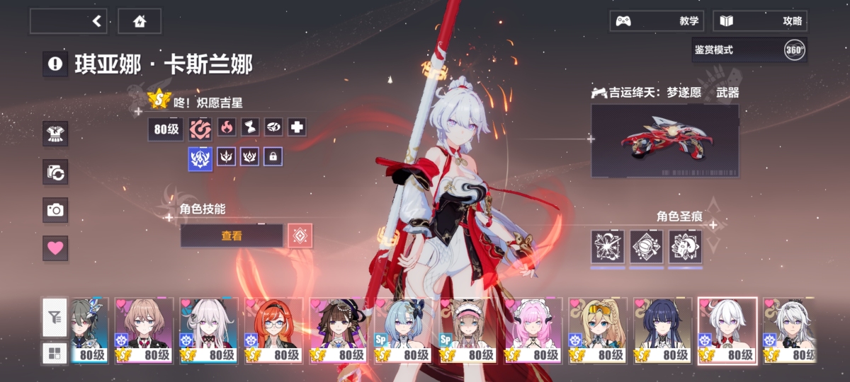 崩坏3截图-3232
