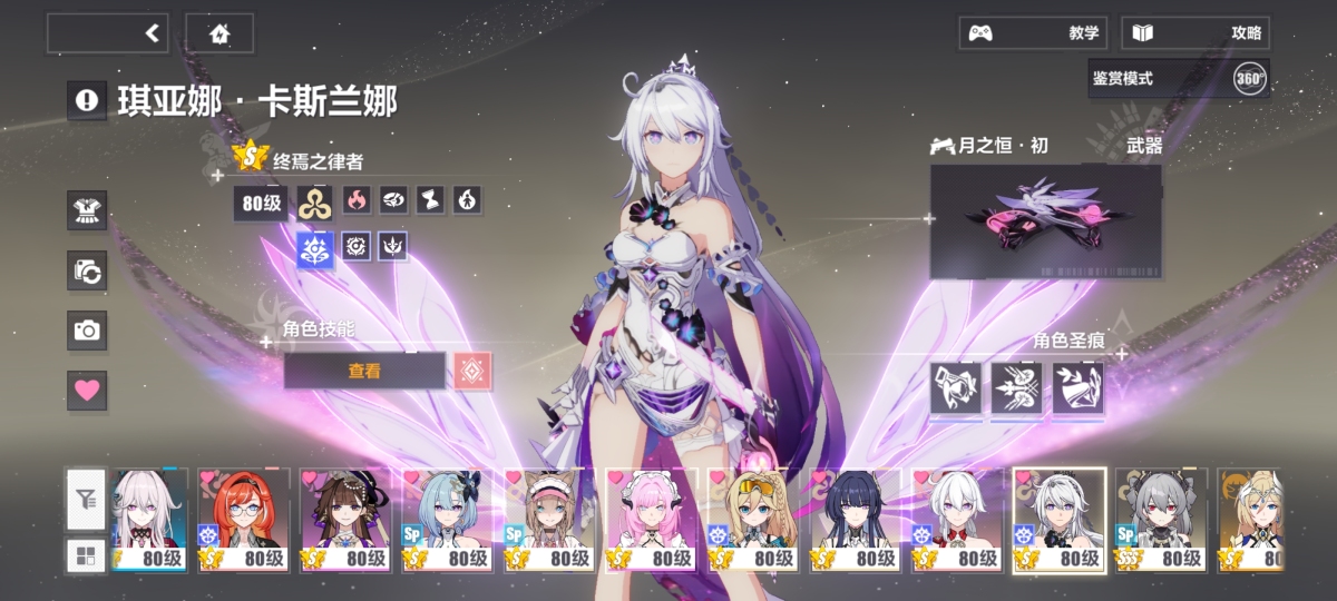 崩坏3截图-3234