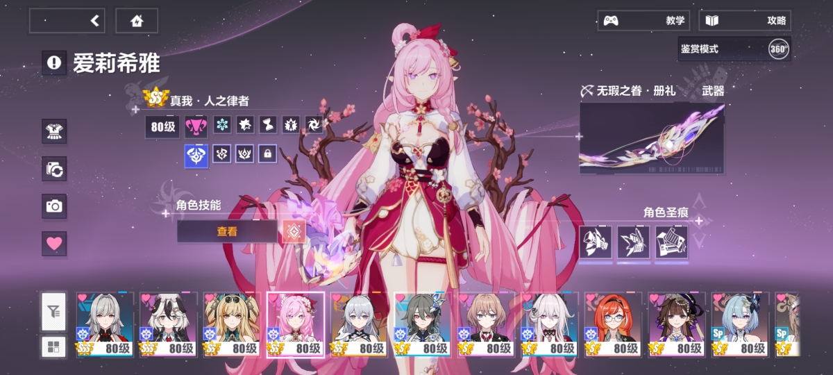 崩坏3截图-3235