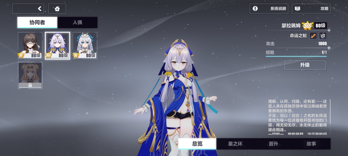 崩坏3截图-3237