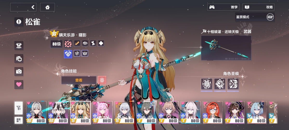 崩坏3截图-3238